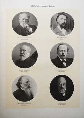 Юбилейный справочник императорской академии художеств 1764-1914 / составил С.Н. Кондаков. В 2 Ч. Ч. 1-2. СПб., [1914]. 